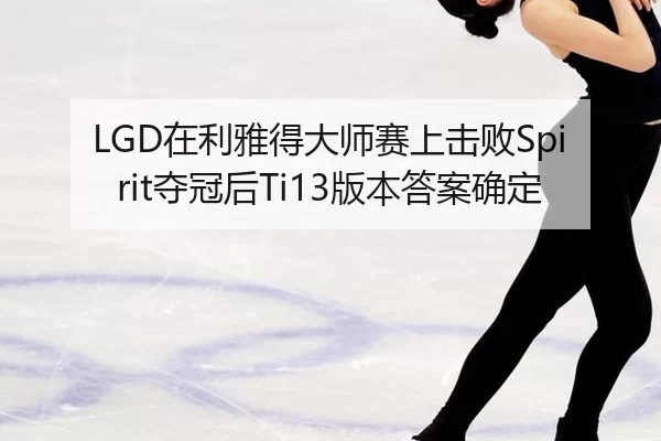 zai-li-ya-de-da-shi-sai-shang-ji-bai-duo-guan-hou-ban-ben-da-an-que-ding-2-944.jpg